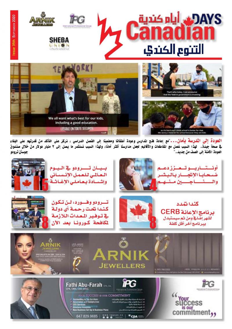 العدد الخامس والثلاثون